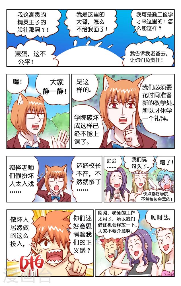 第6话 回归地球(1)-第8话