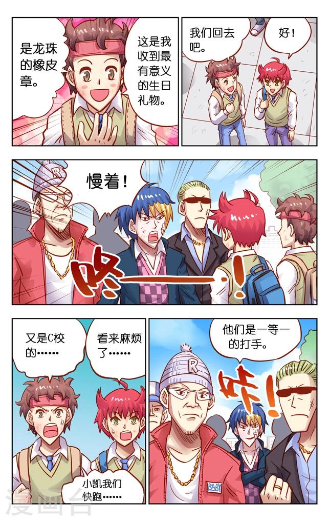 第6话 回归地球(3)-第10话