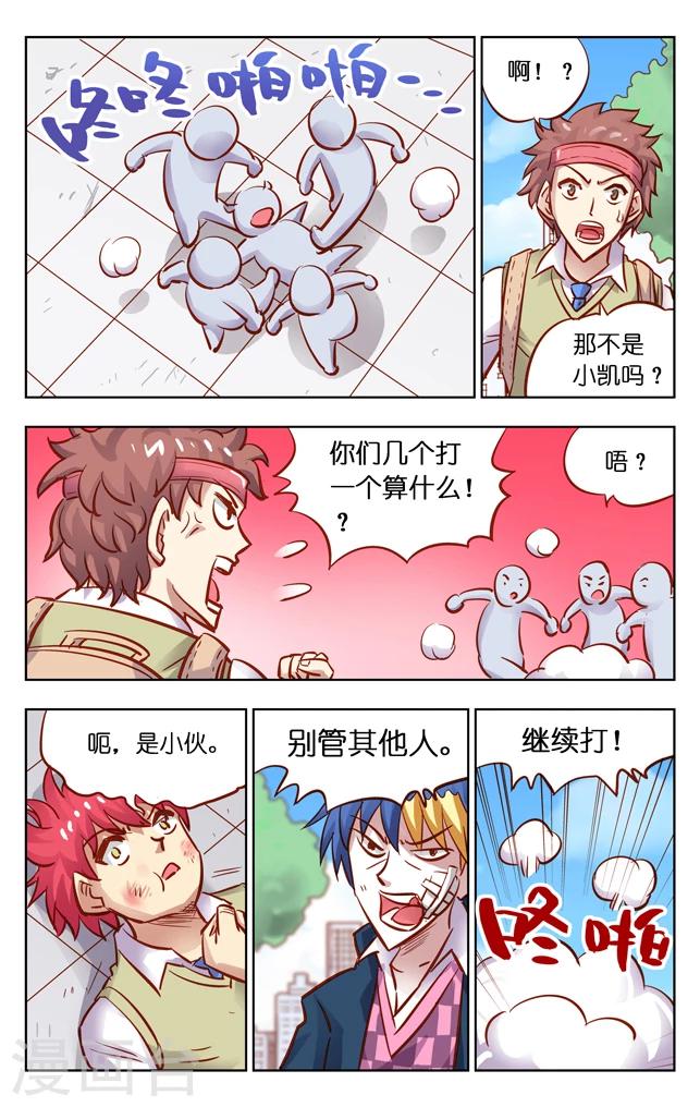 第6话 回归地球(3)-第10话