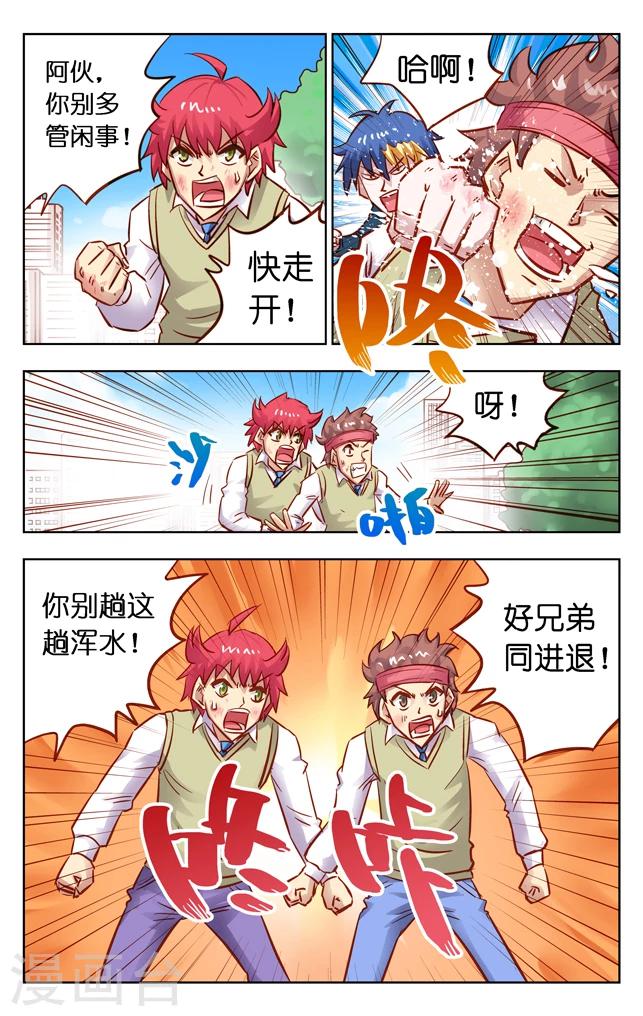 第6话 回归地球(3)-第10话