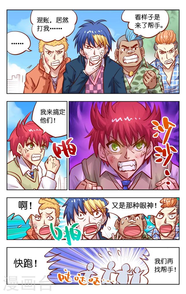 第6话 回归地球(3)-第10话