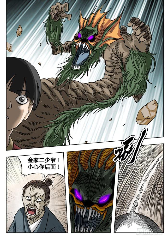 第2话 白手-第2话