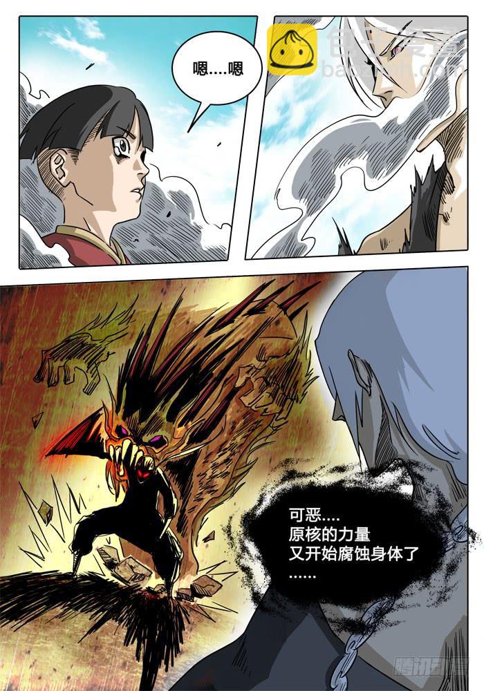 第2话 白手-第2话