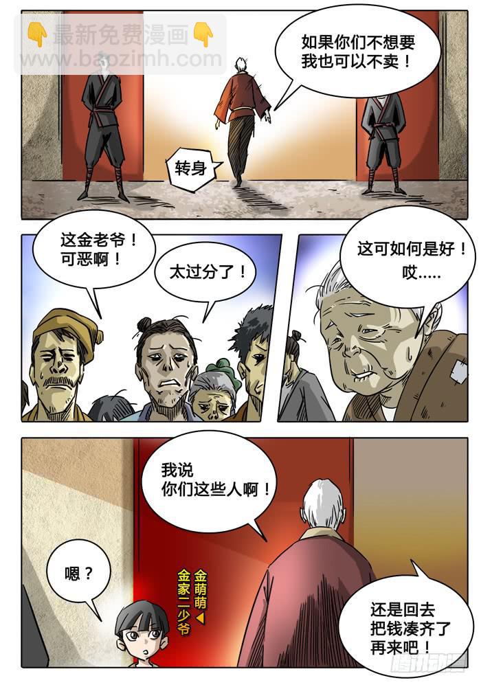 第2话 白手-第2话