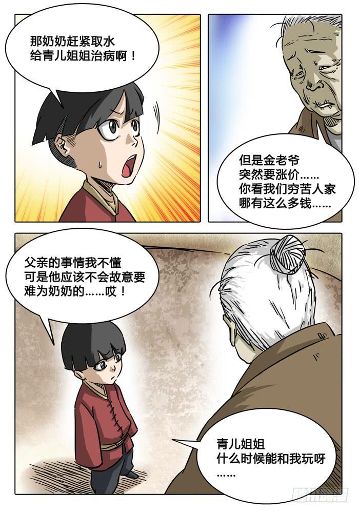 第2话 白手-第2话