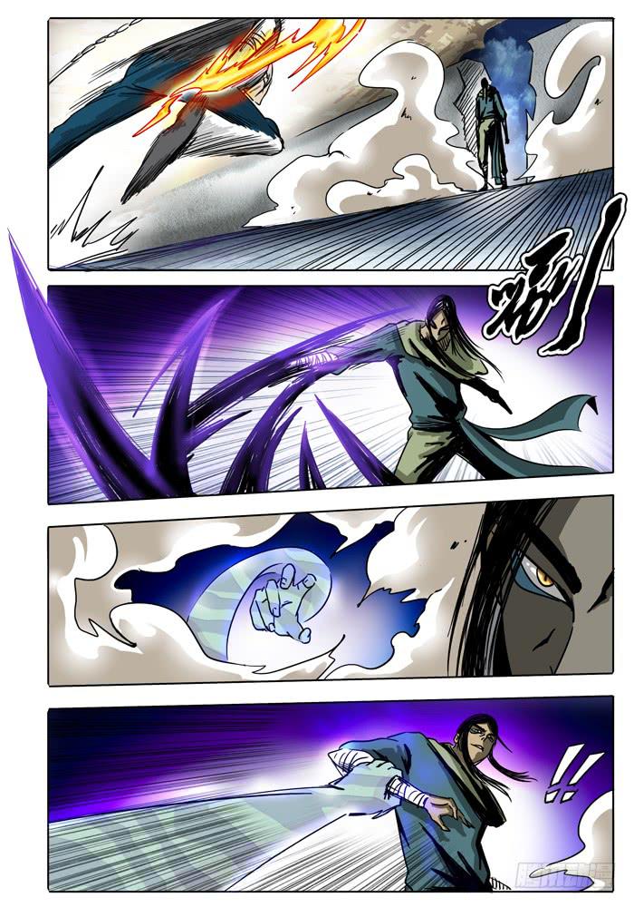 第12话 神兽黄泉！-第12话