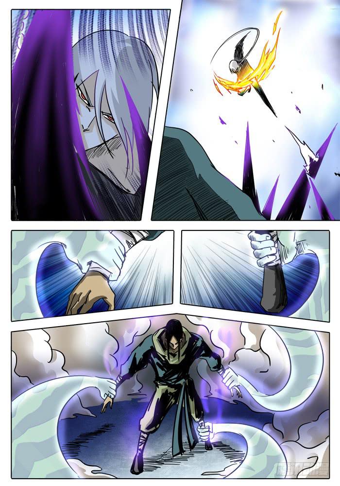 第12话 神兽黄泉！-第12话