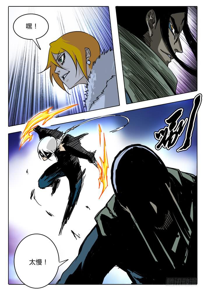 第12话 神兽黄泉！-第12话