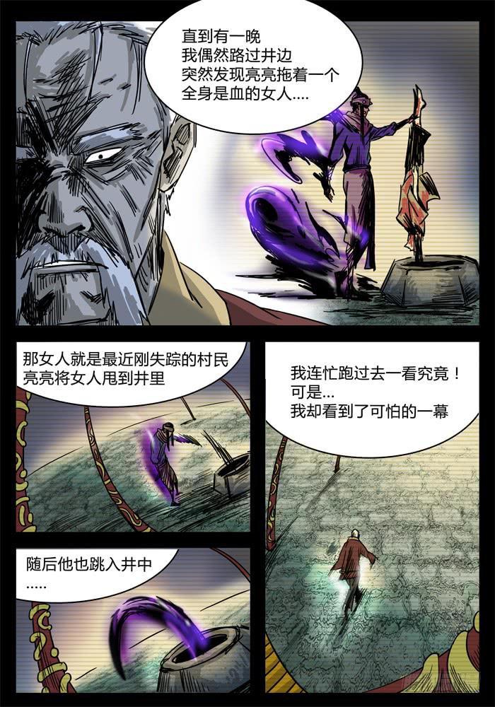 第12话 神兽黄泉！-第12话