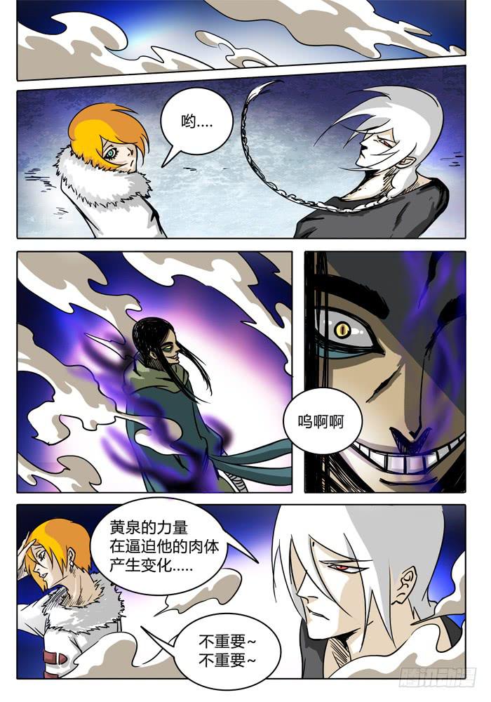 第12话 神兽黄泉！-第12话