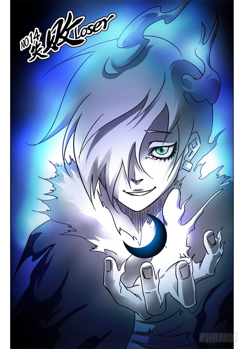 第14话 任务失败！！-第14话