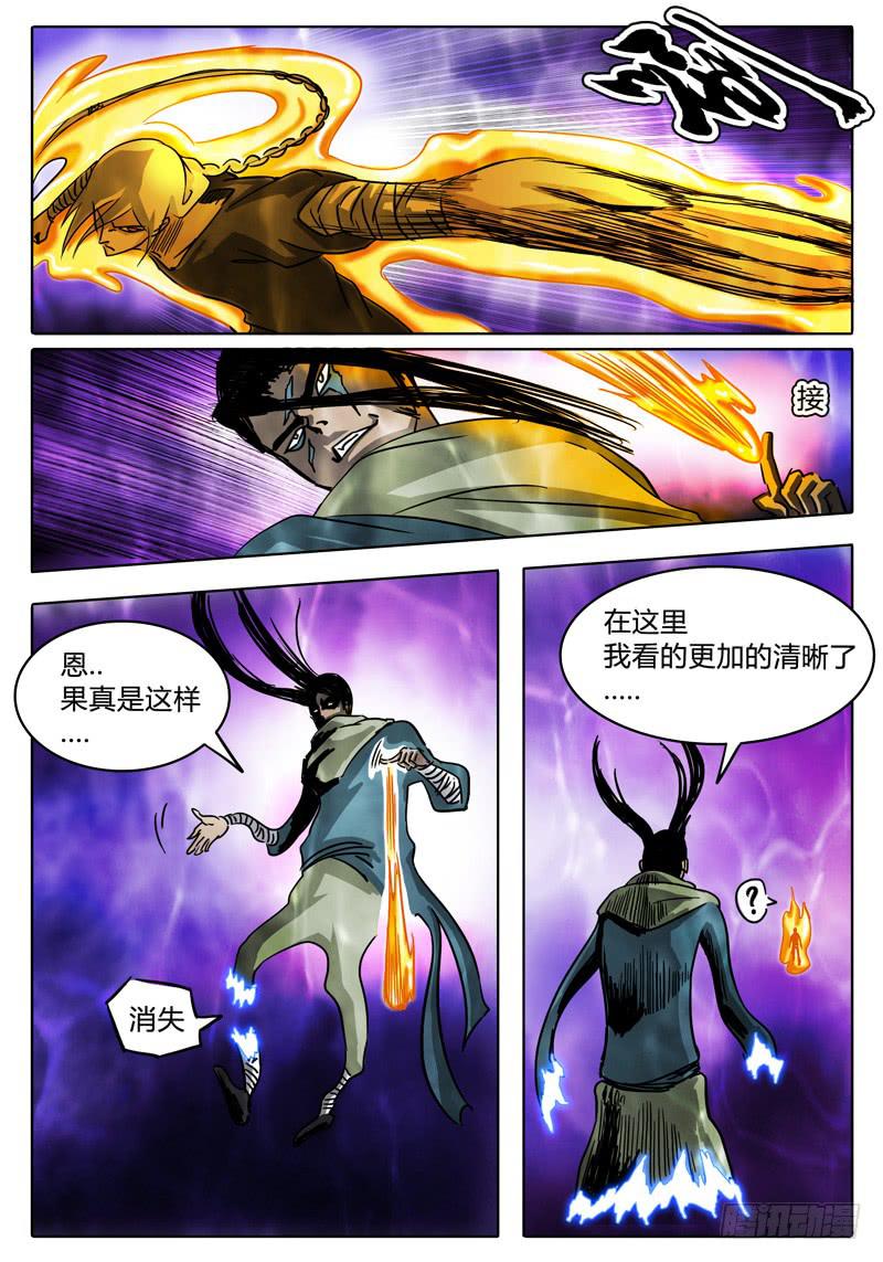 第14话 任务失败！！-第14话