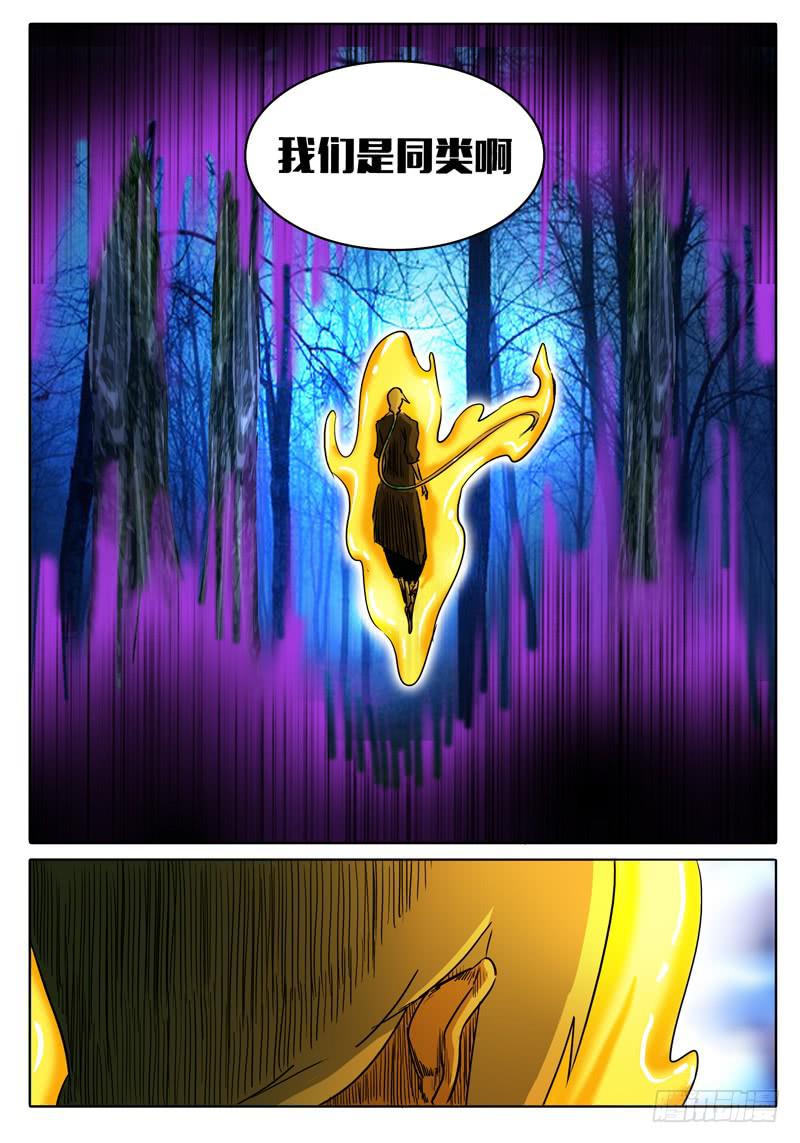 第14话 任务失败！！-第14话