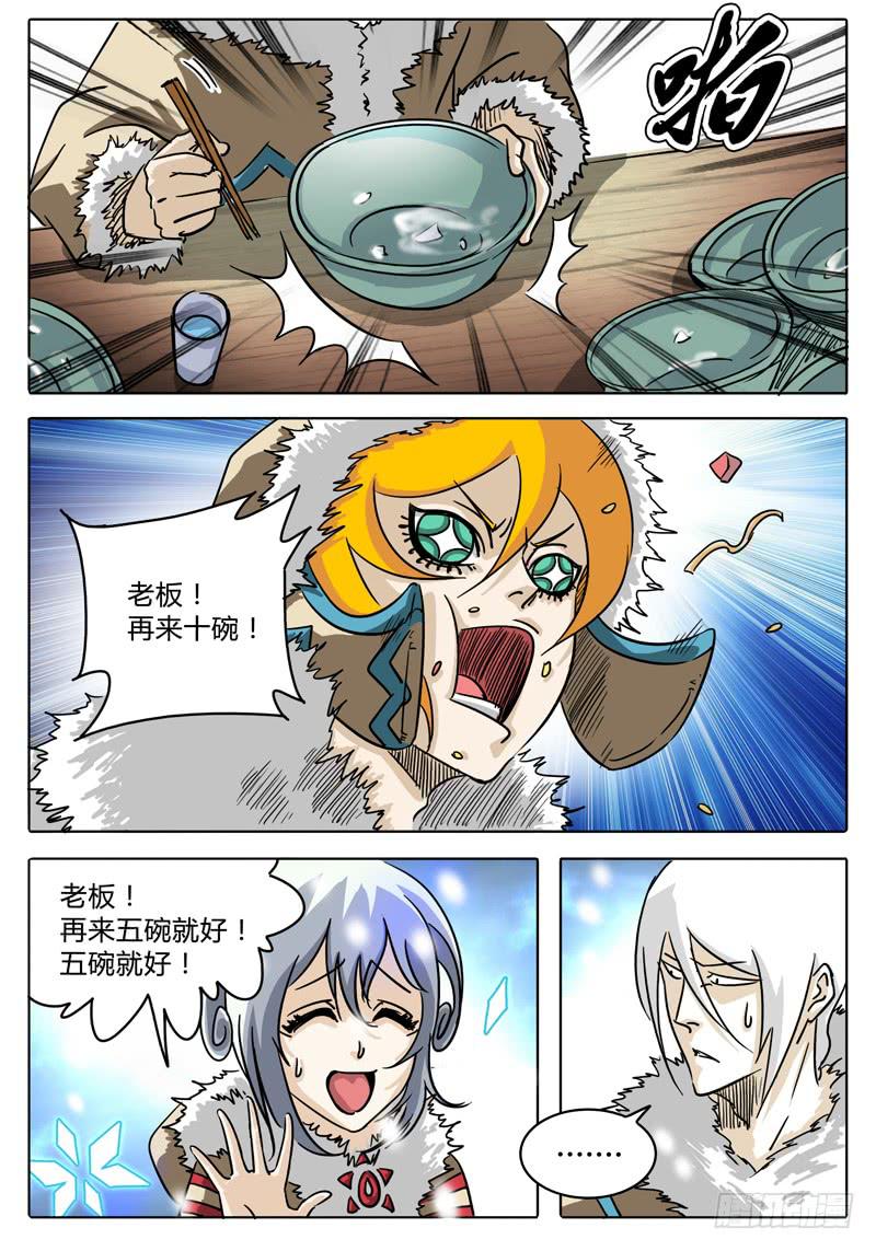 第16话 新的冲突！-第16话