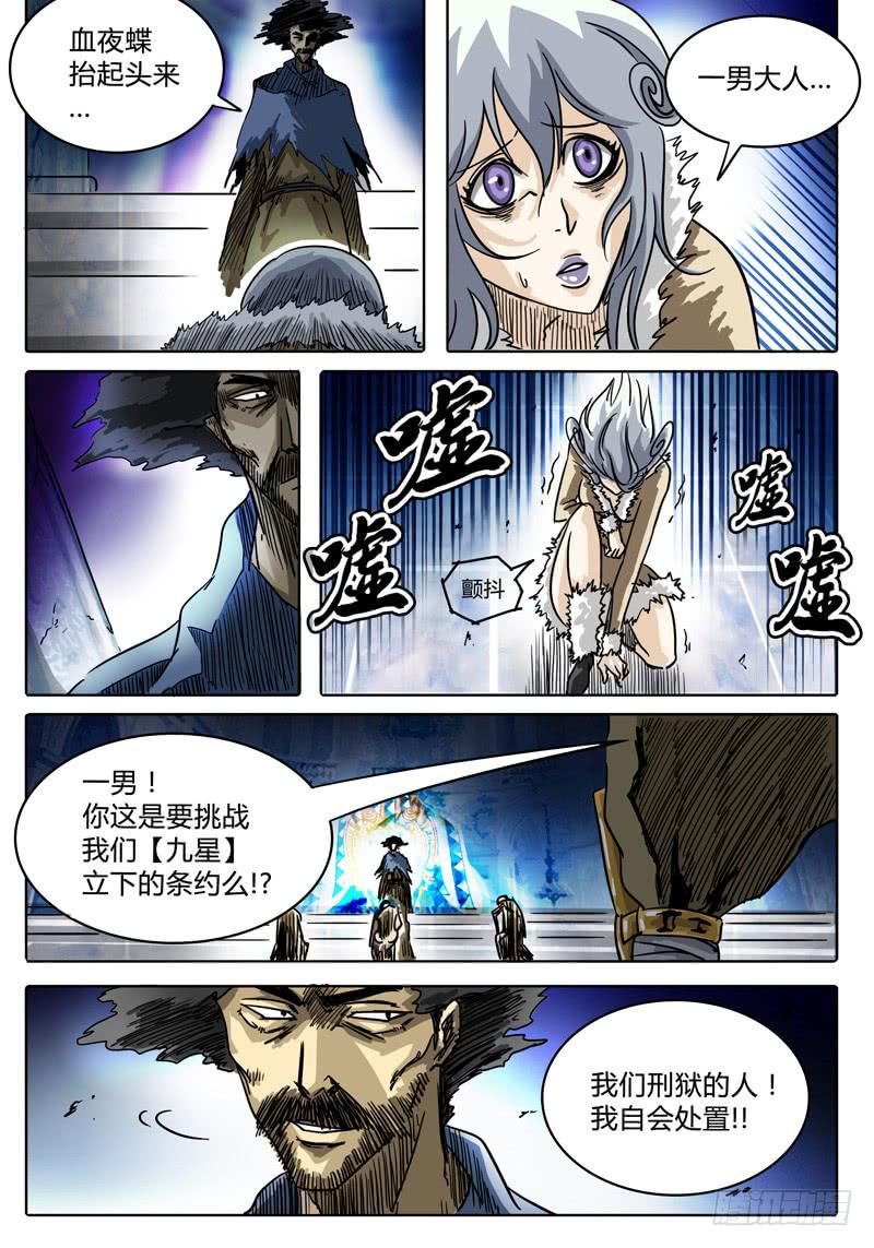 第16话 新的冲突！-第16话