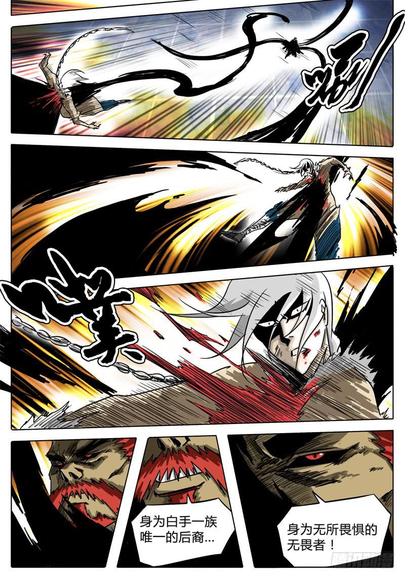 第18话 无畏之刃-第18话