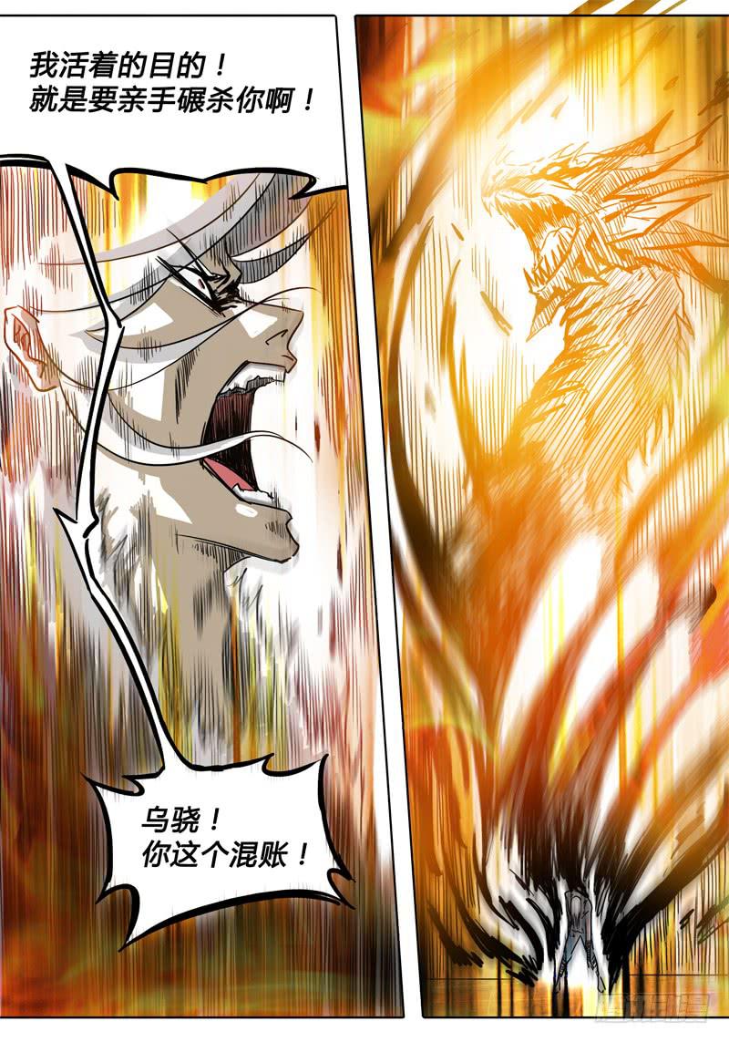 第18话 无畏之刃-第18话