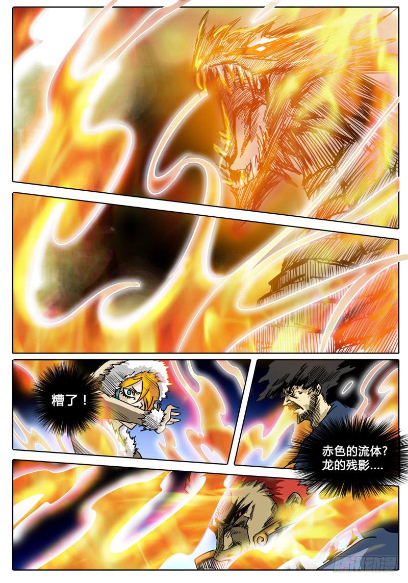 第18话 无畏之刃-第18话