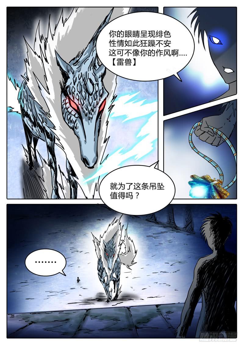 第25话 拜托了！史大颗先生&hellip;-第20话