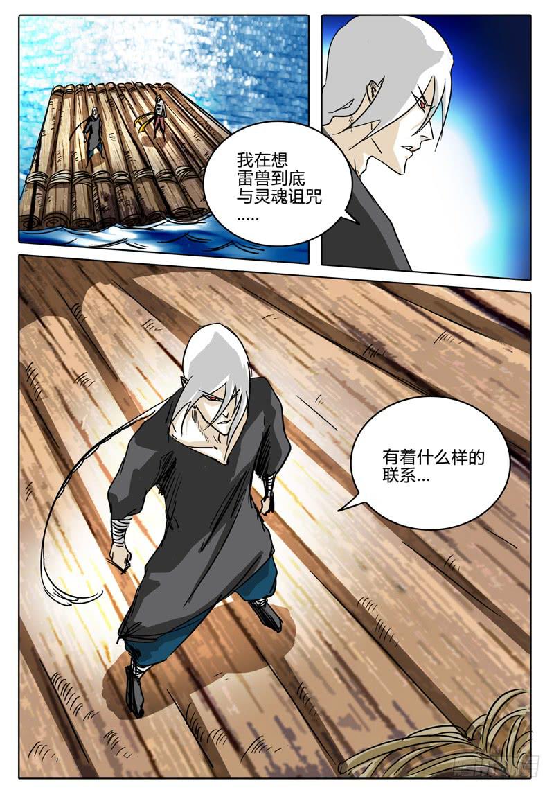 第25话 拜托了！史大颗先生&hellip;-第20话