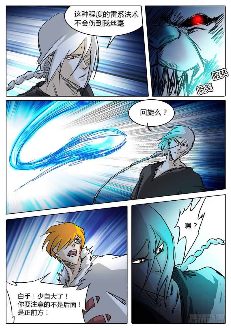 第28话 不走运！这是闪电熊？-第22话