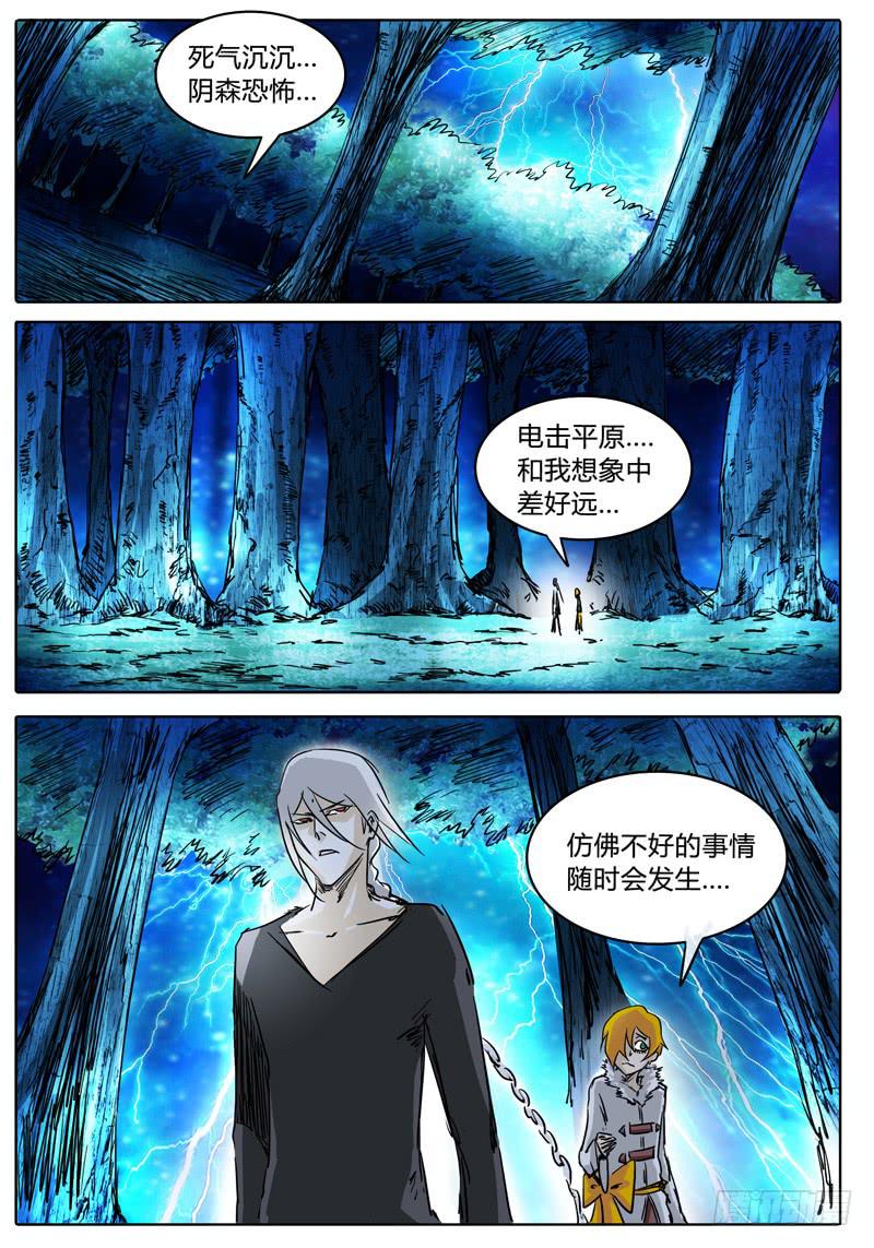 第28话 不走运！这是闪电熊？-第22话