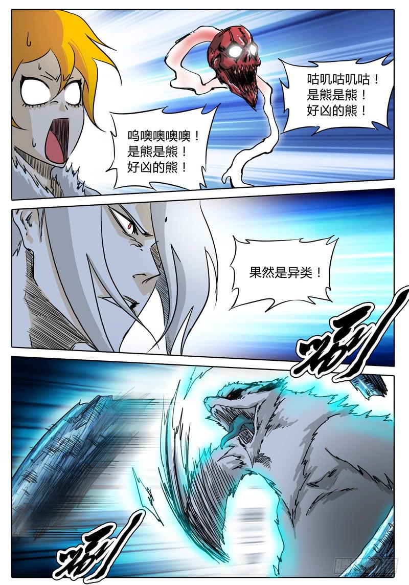 第28话 不走运！这是闪电熊？-第22话