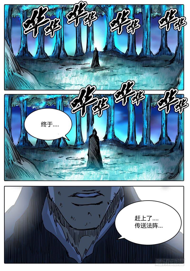 第30话 传送！落雷塔-第24话