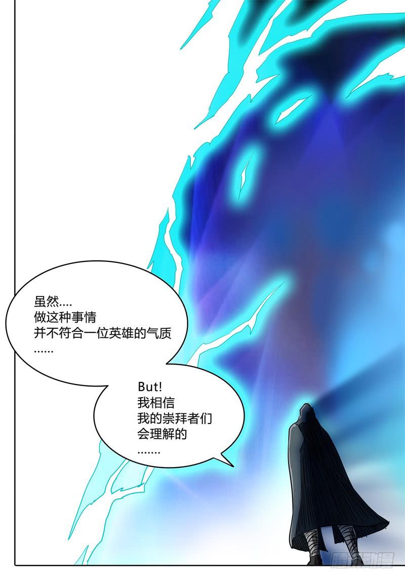 第30话 传送！落雷塔-第24话