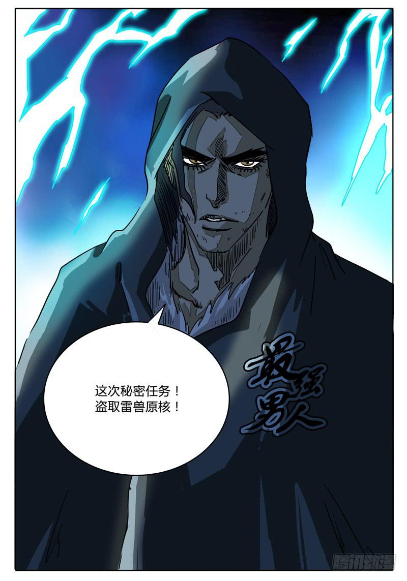 第30话 传送！落雷塔-第24话