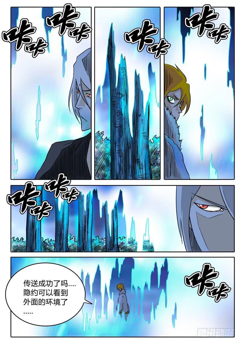 第30话 传送！落雷塔-第24话