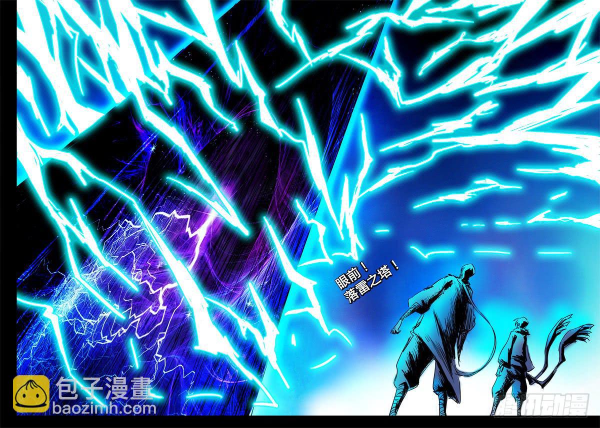 第30话 传送！落雷塔-第24话