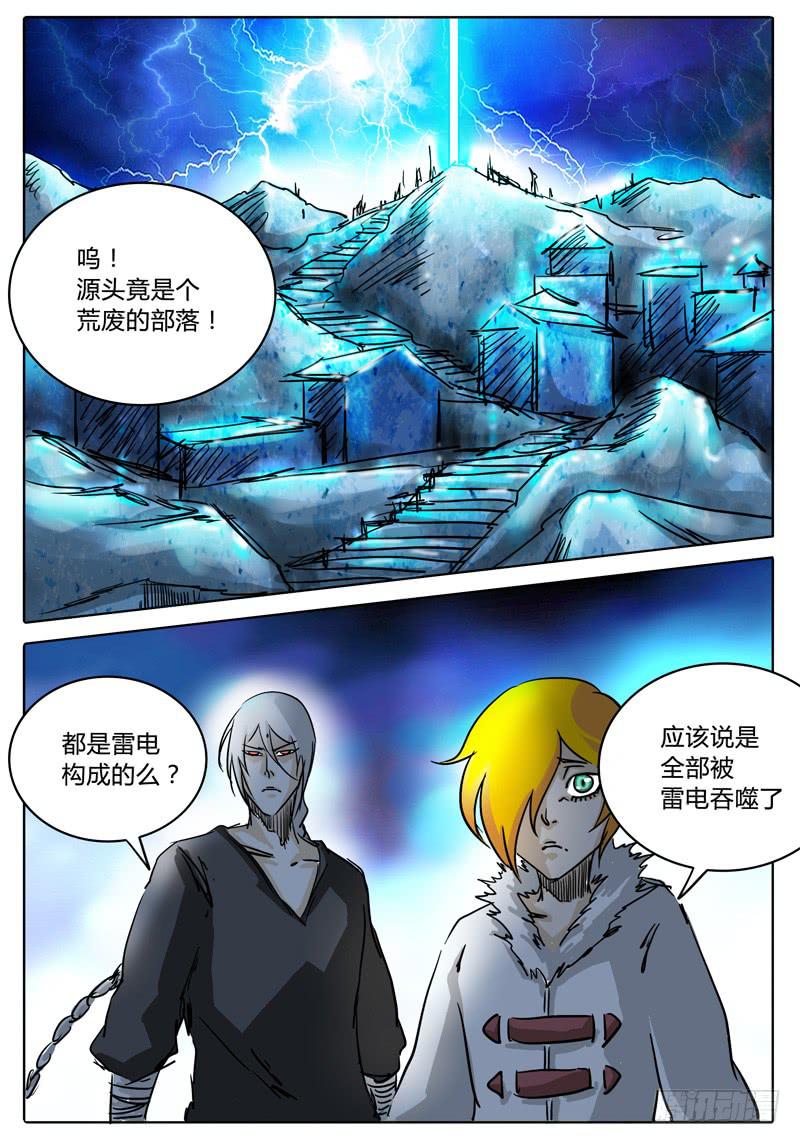 第30话 传送！落雷塔-第24话