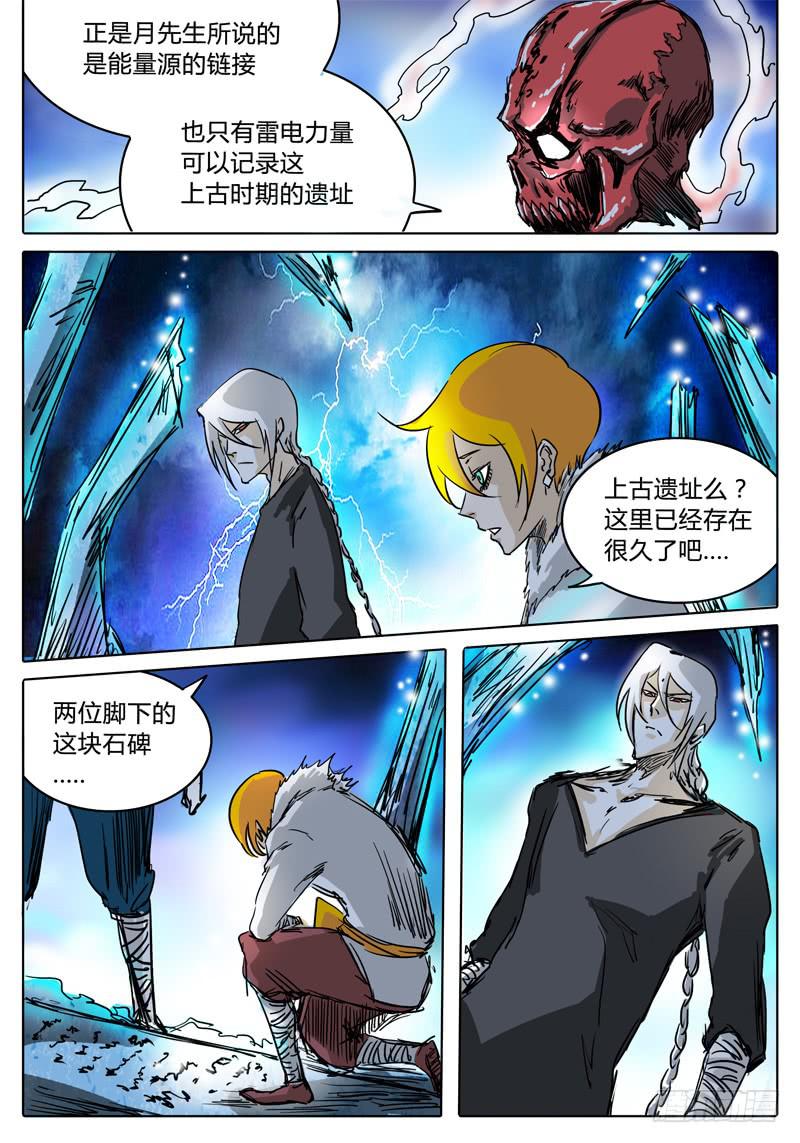 第30话 传送！落雷塔-第24话