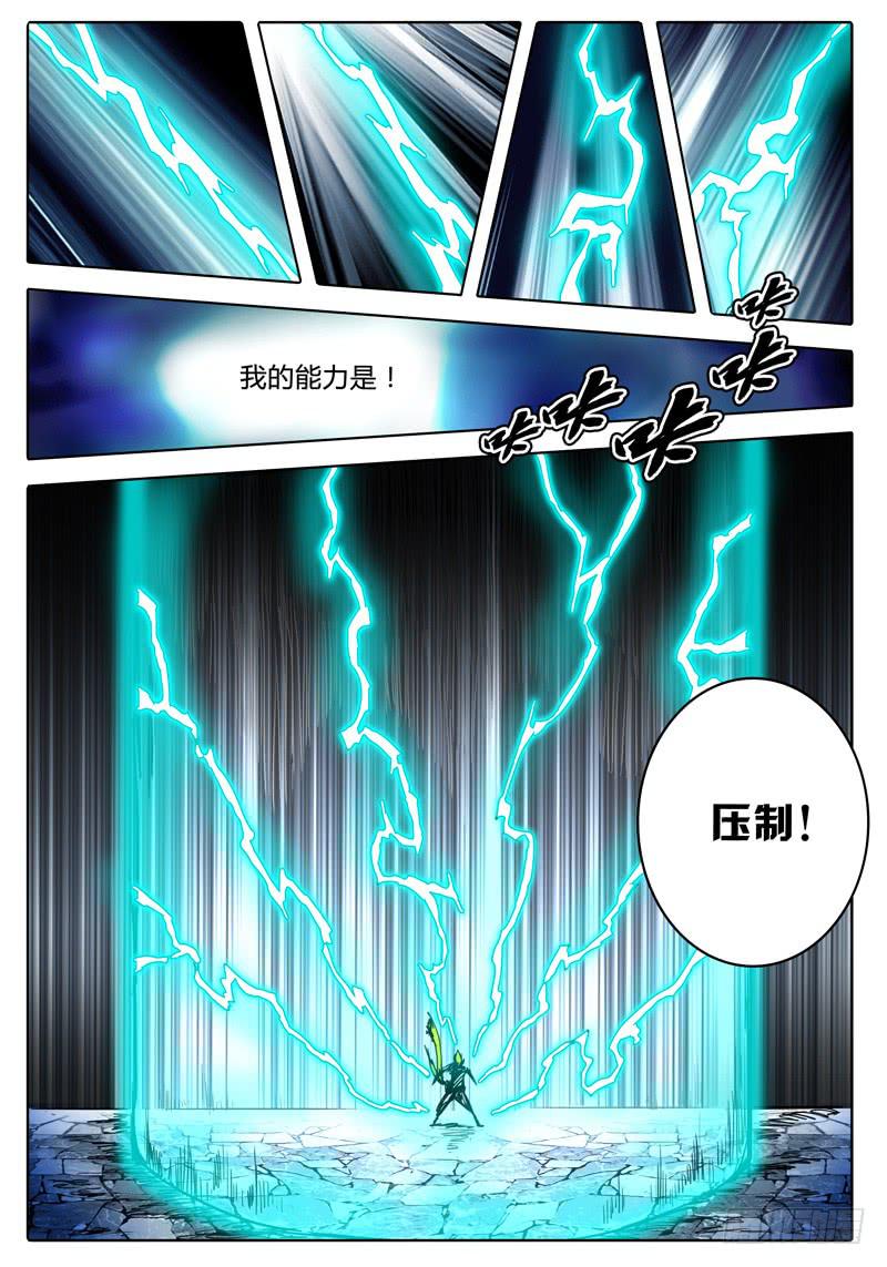 第32话 是优是劣？-第26话