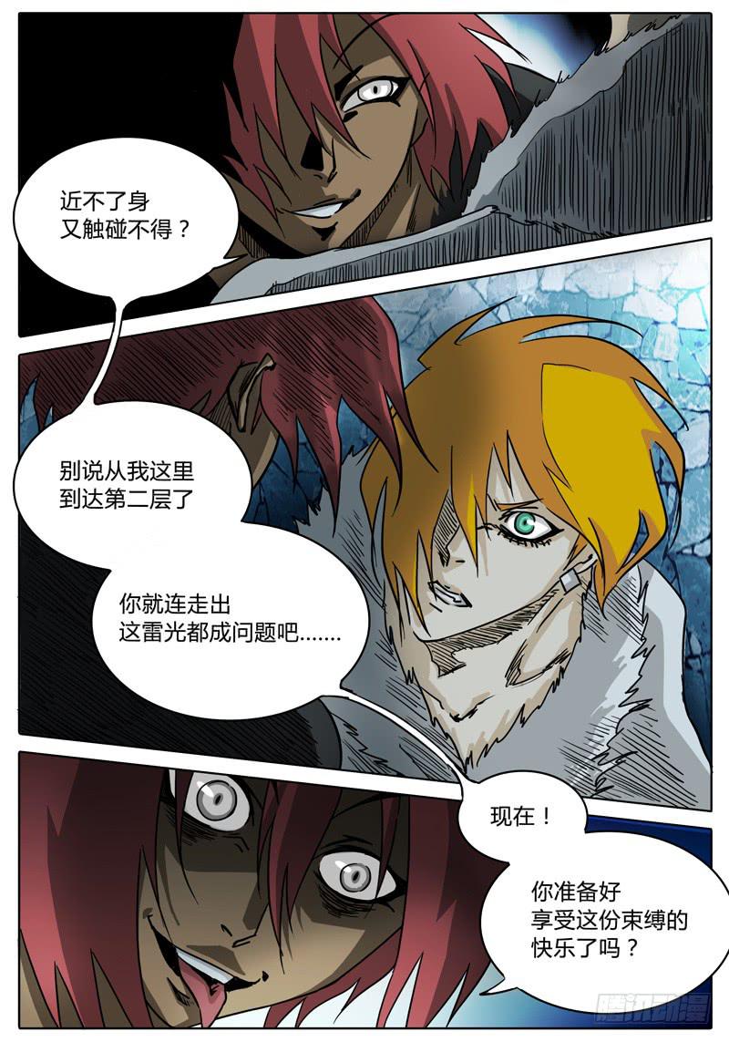 第32话 是优是劣？-第26话