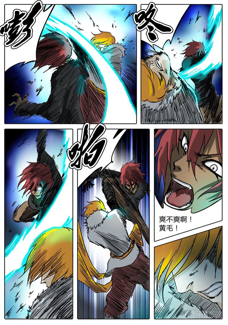 第32话 是优是劣？-第26话