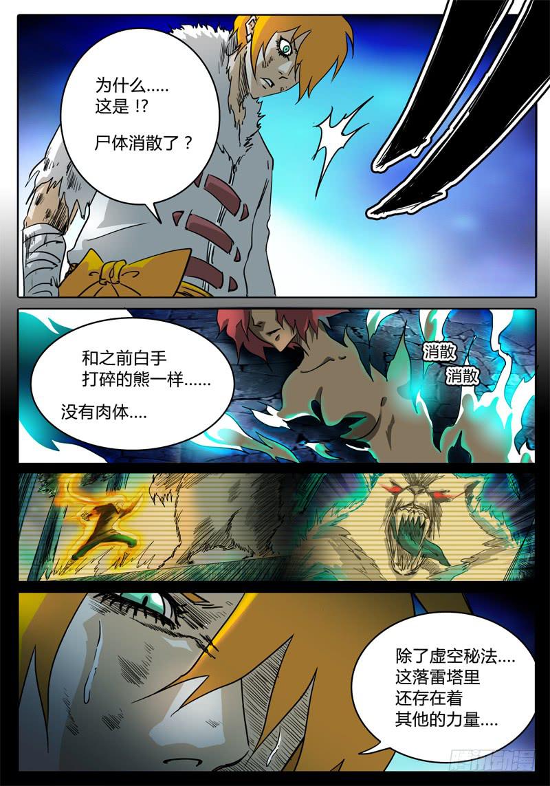 第34话 一边完结，另一边开始-第28话