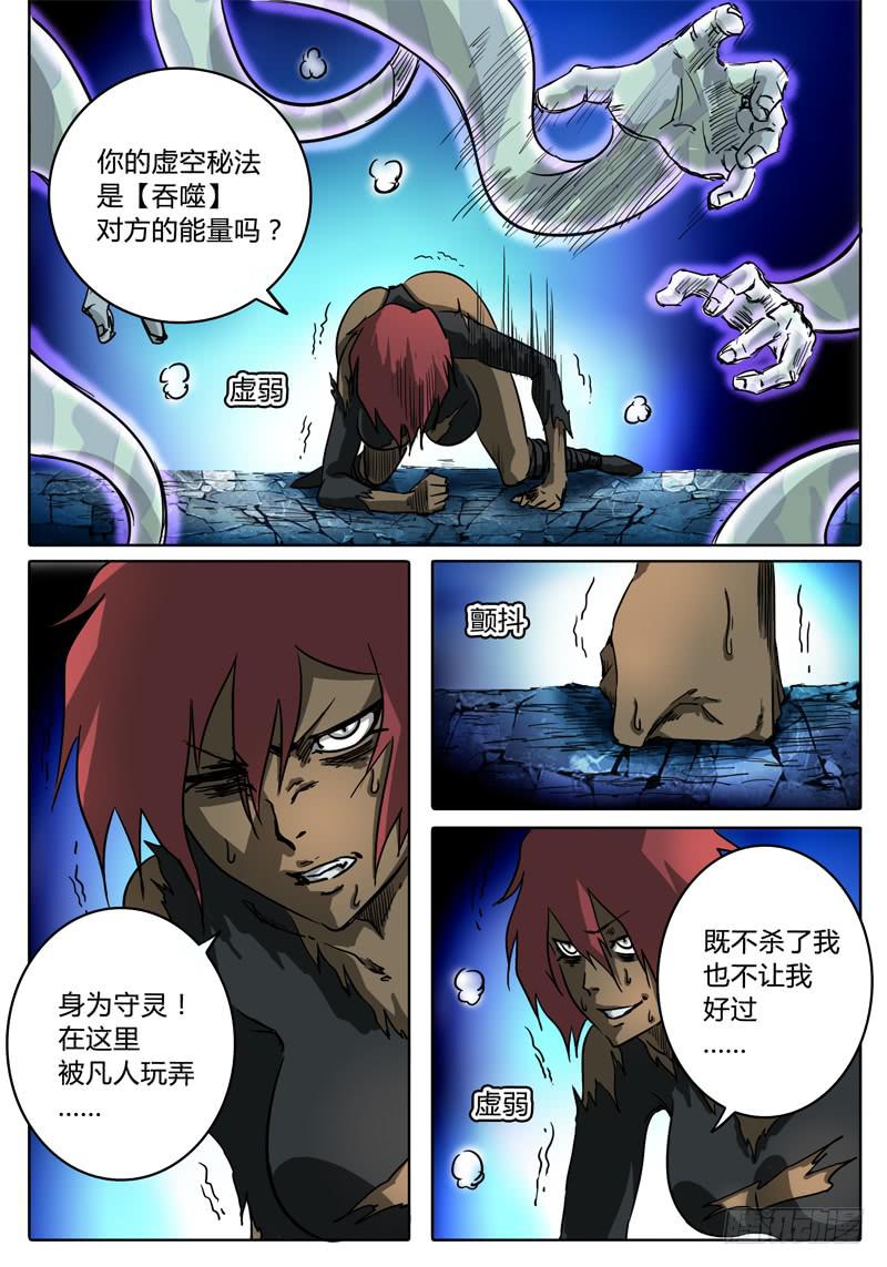 第34话 一边完结，另一边开始-第28话