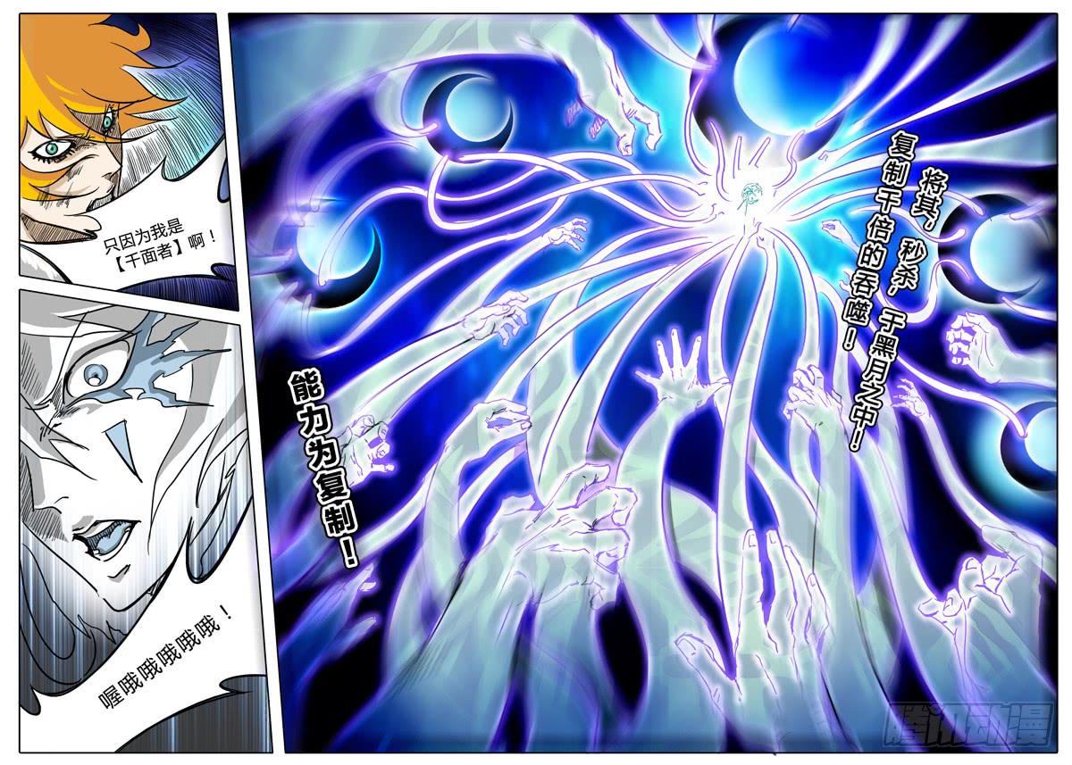 第34话 一边完结，另一边开始-第28话