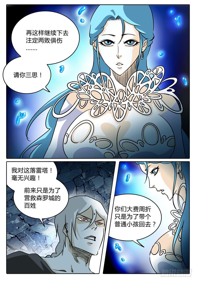 第36话 第三层的&hellip;&hellip;-第30话