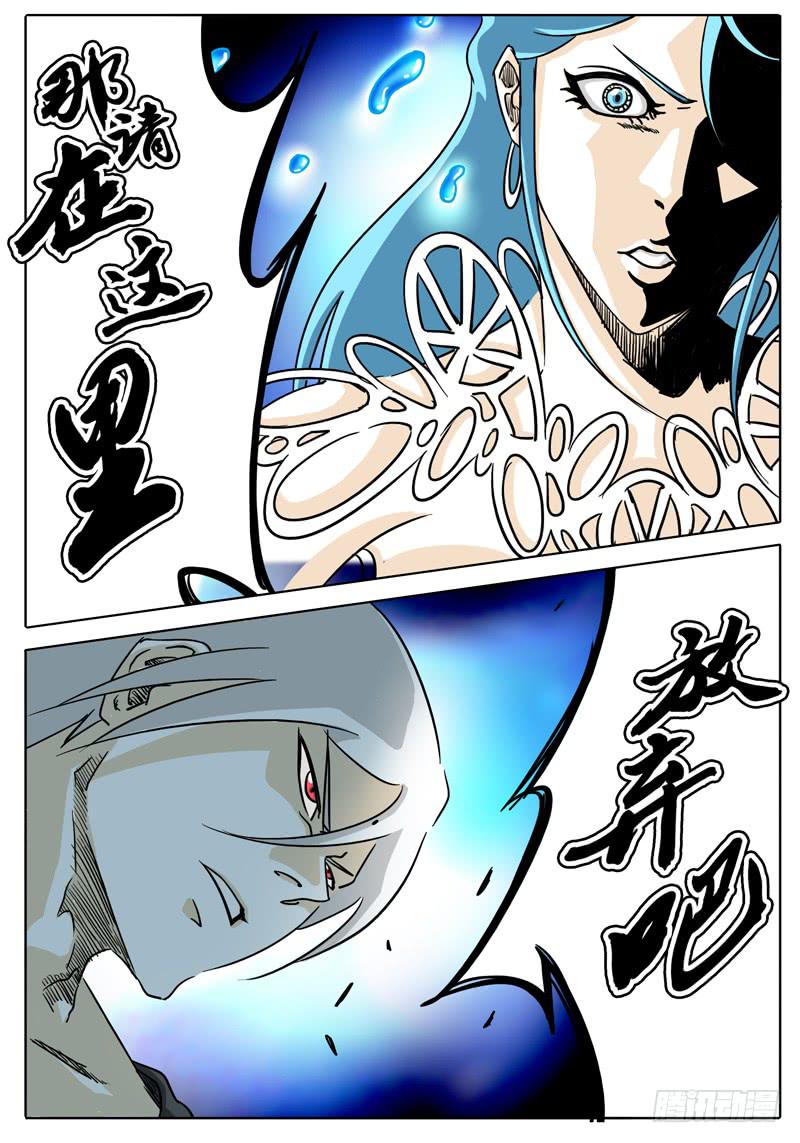 第36话 第三层的&hellip;&hellip;-第30话