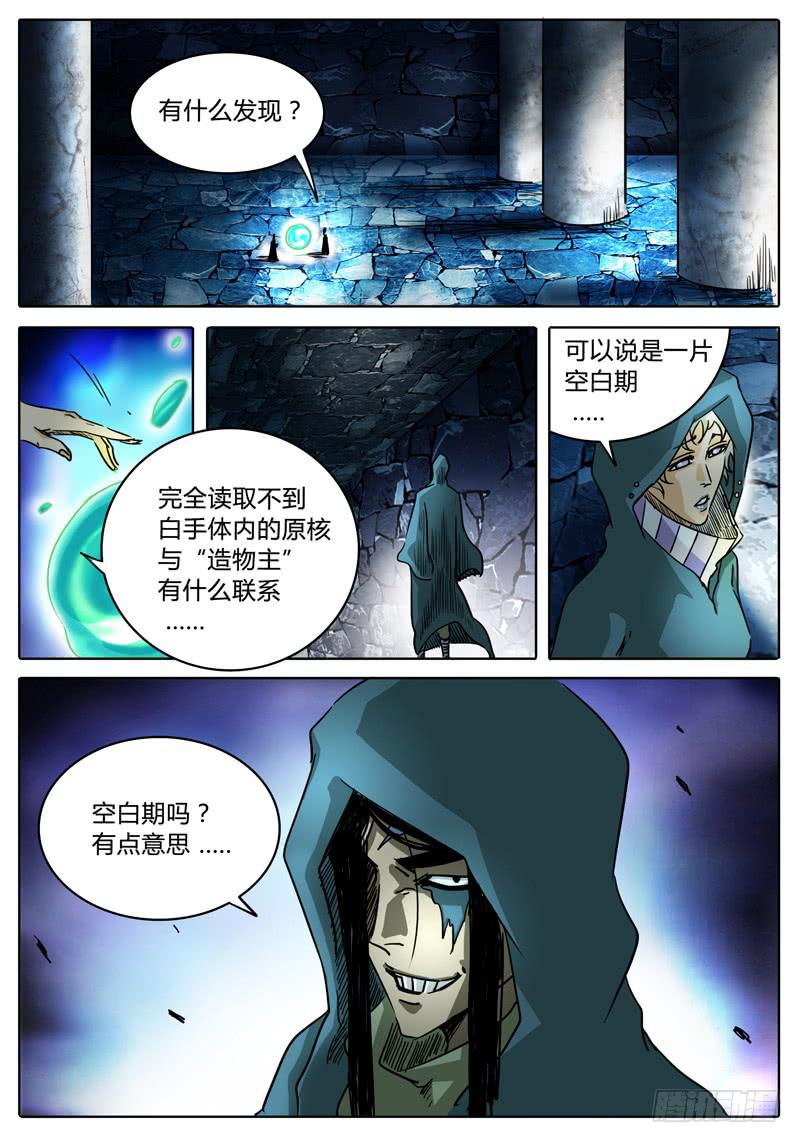 第36话 第三层的&hellip;&hellip;-第30话