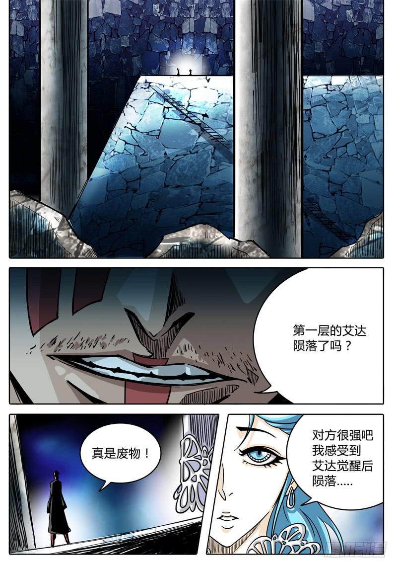 第36话 第三层的&hellip;&hellip;-第30话