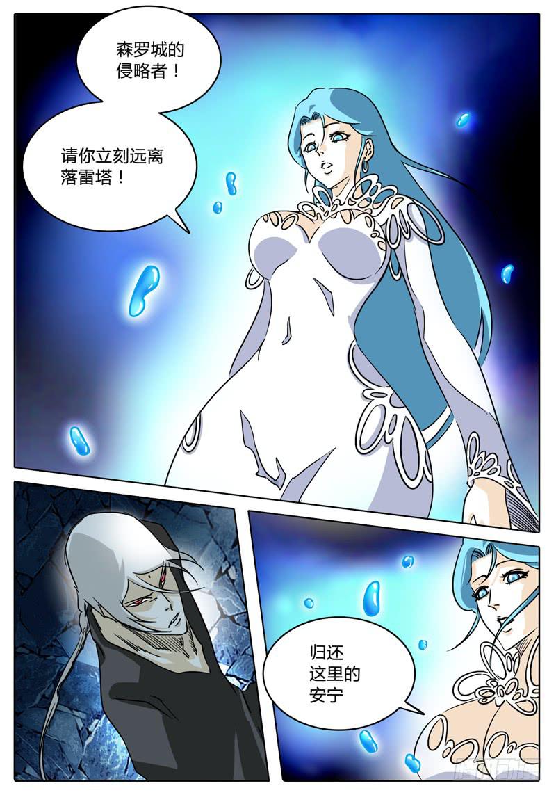 第36话 第三层的&hellip;&hellip;-第30话