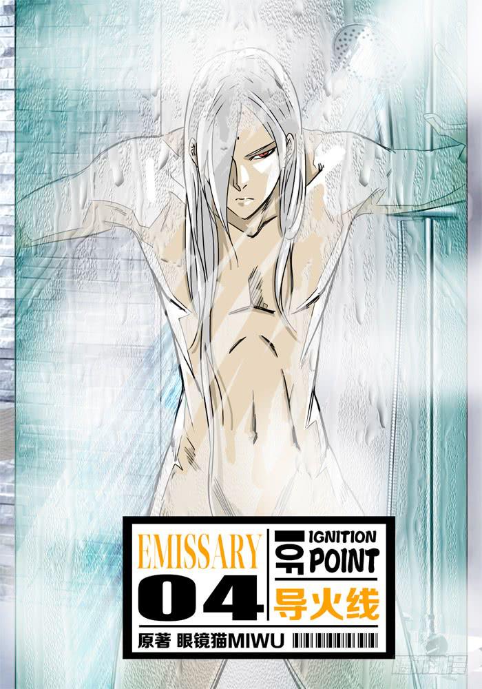 第4话 导火线&hellip;&hellip;-第4话