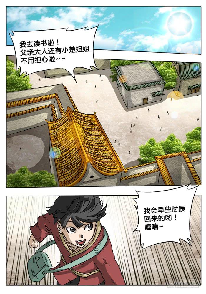 第4话 导火线&hellip;&hellip;-第4话