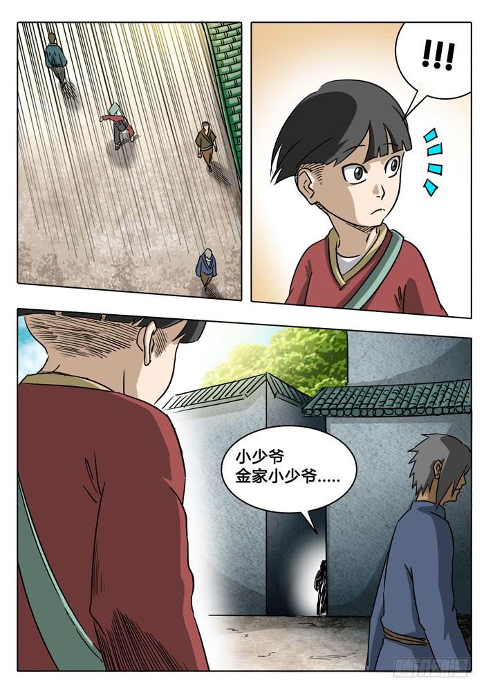 第4话 导火线&hellip;&hellip;-第4话