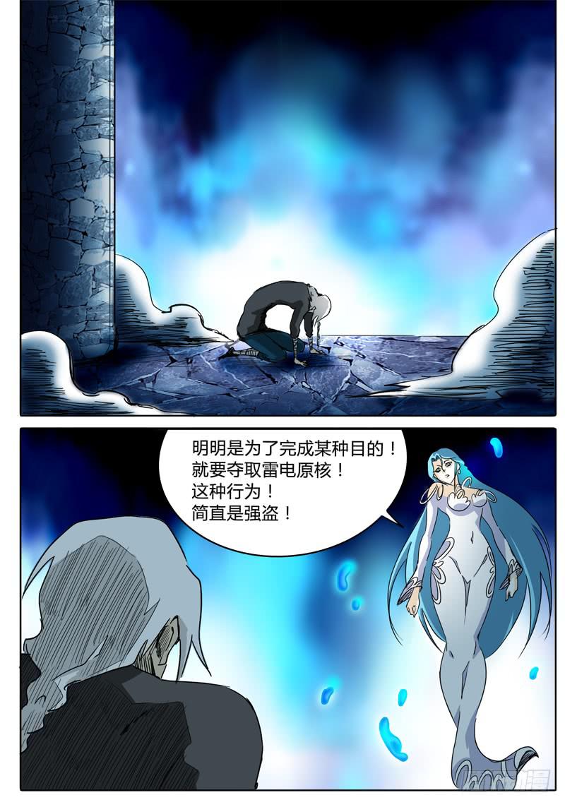 第38话 意想不到-第32话