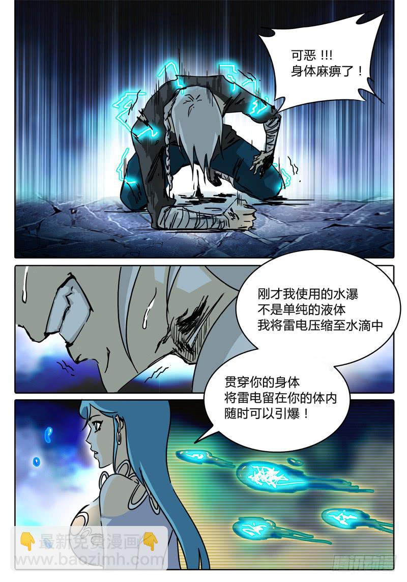 第38话 意想不到-第32话